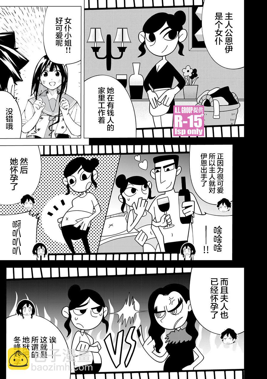 第36话10