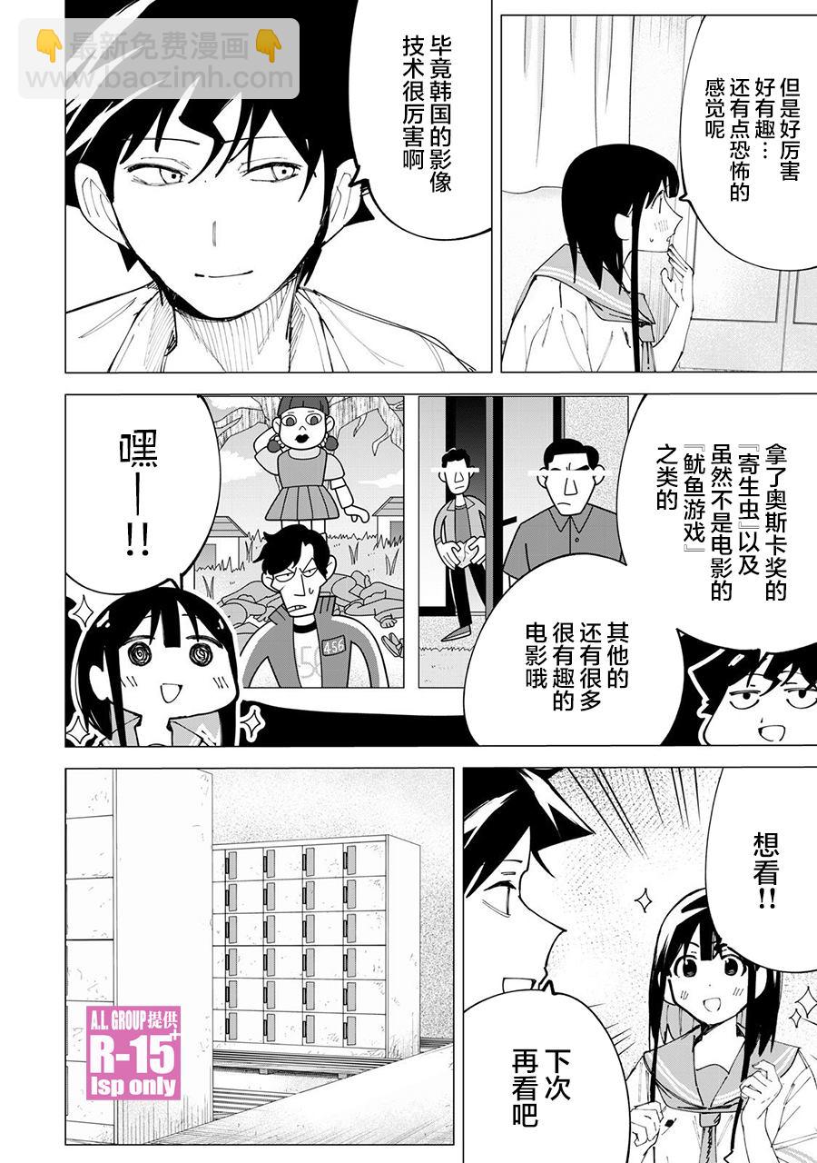 第36话13