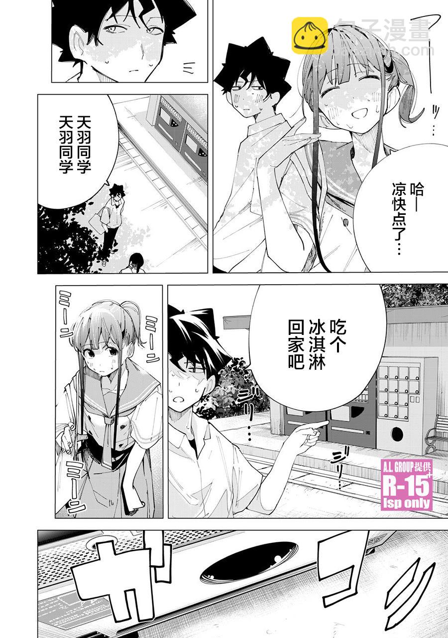 第36话15