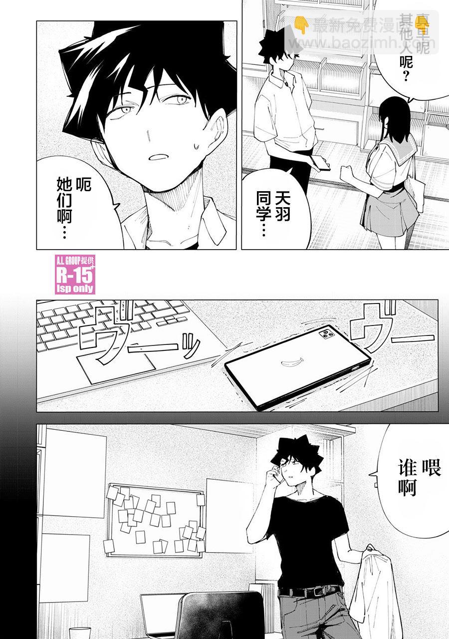 第36话3