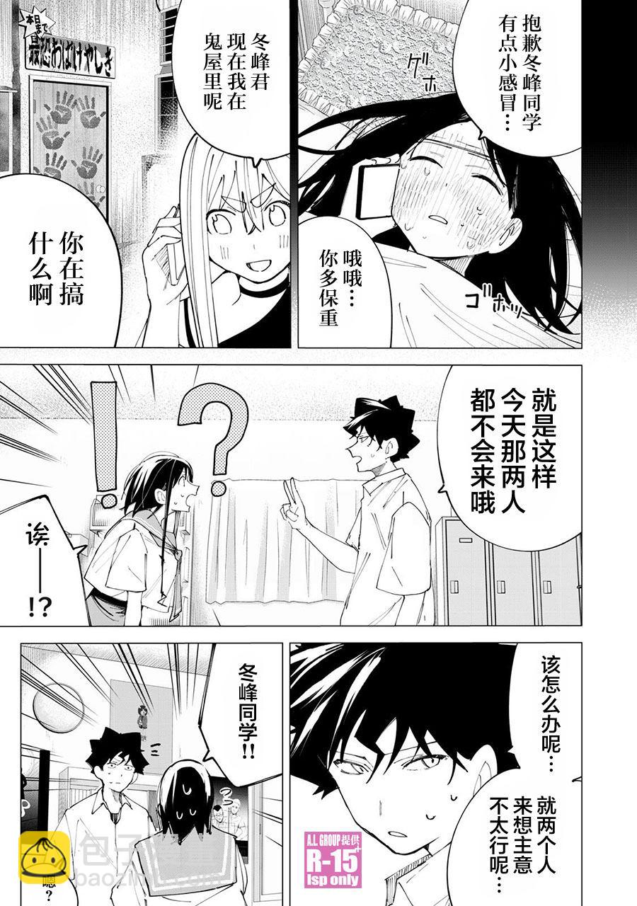 第36话4
