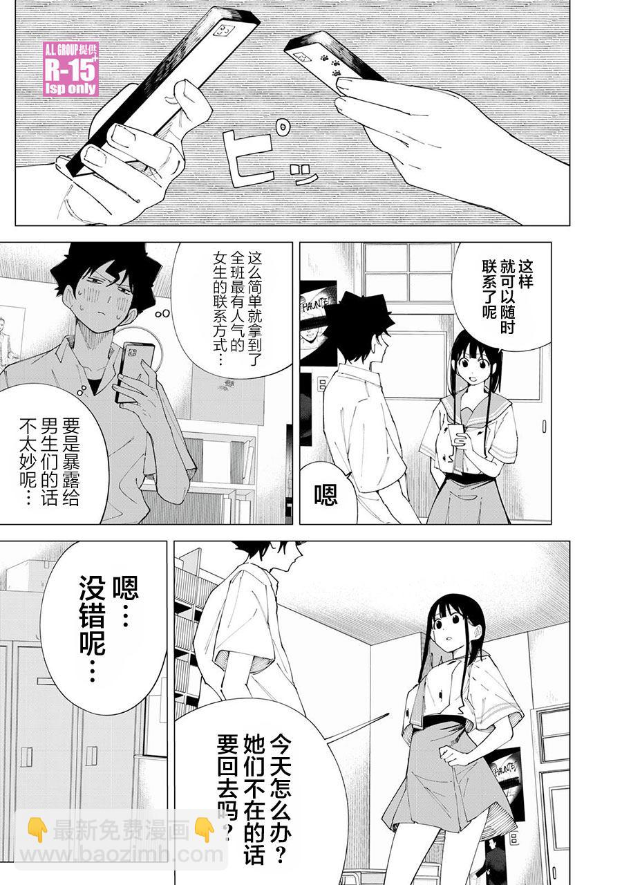 第36话6