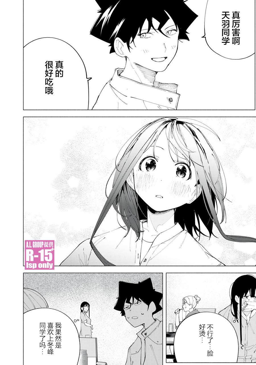 第38话11