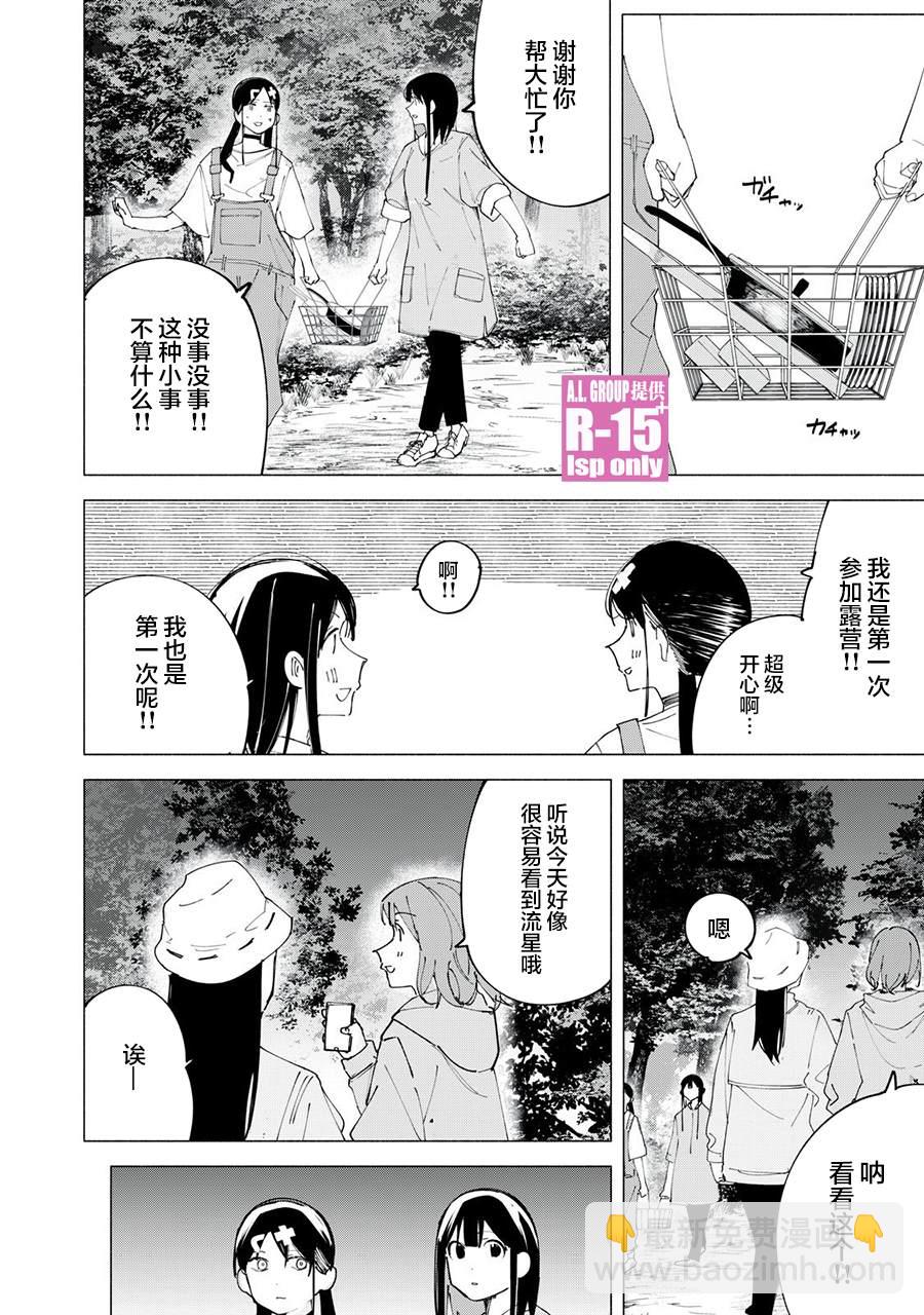 第38话16