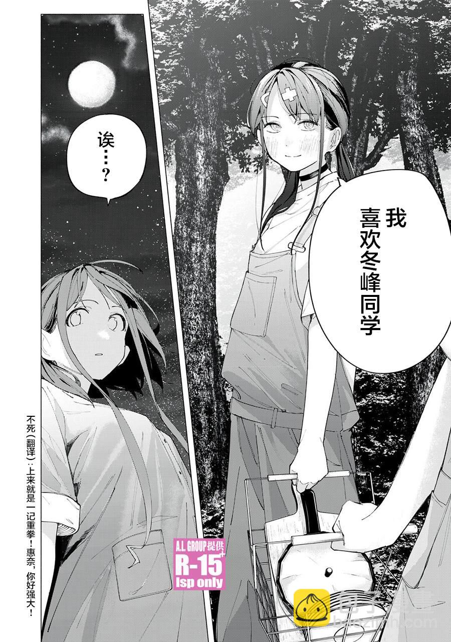 第38话18