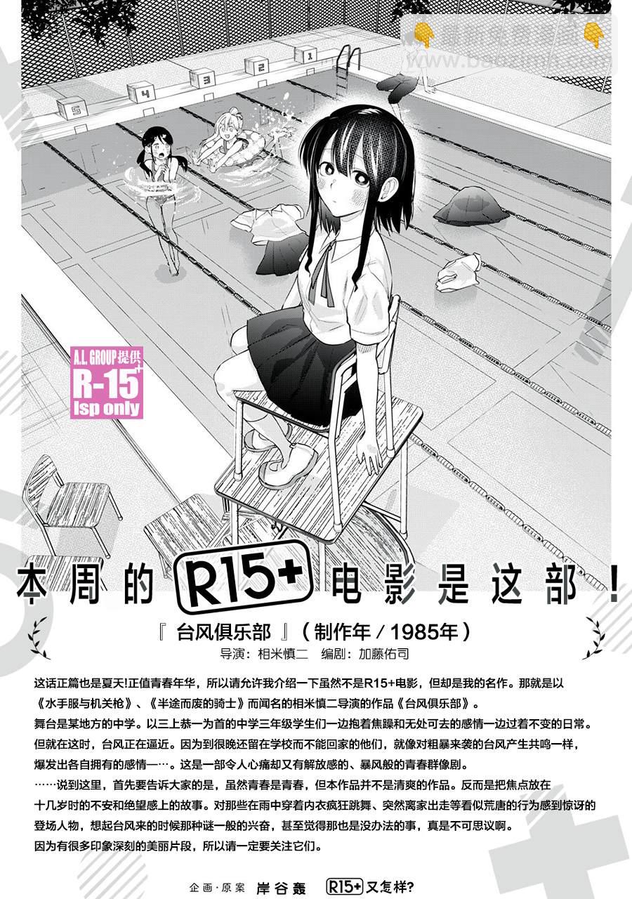 第38话19