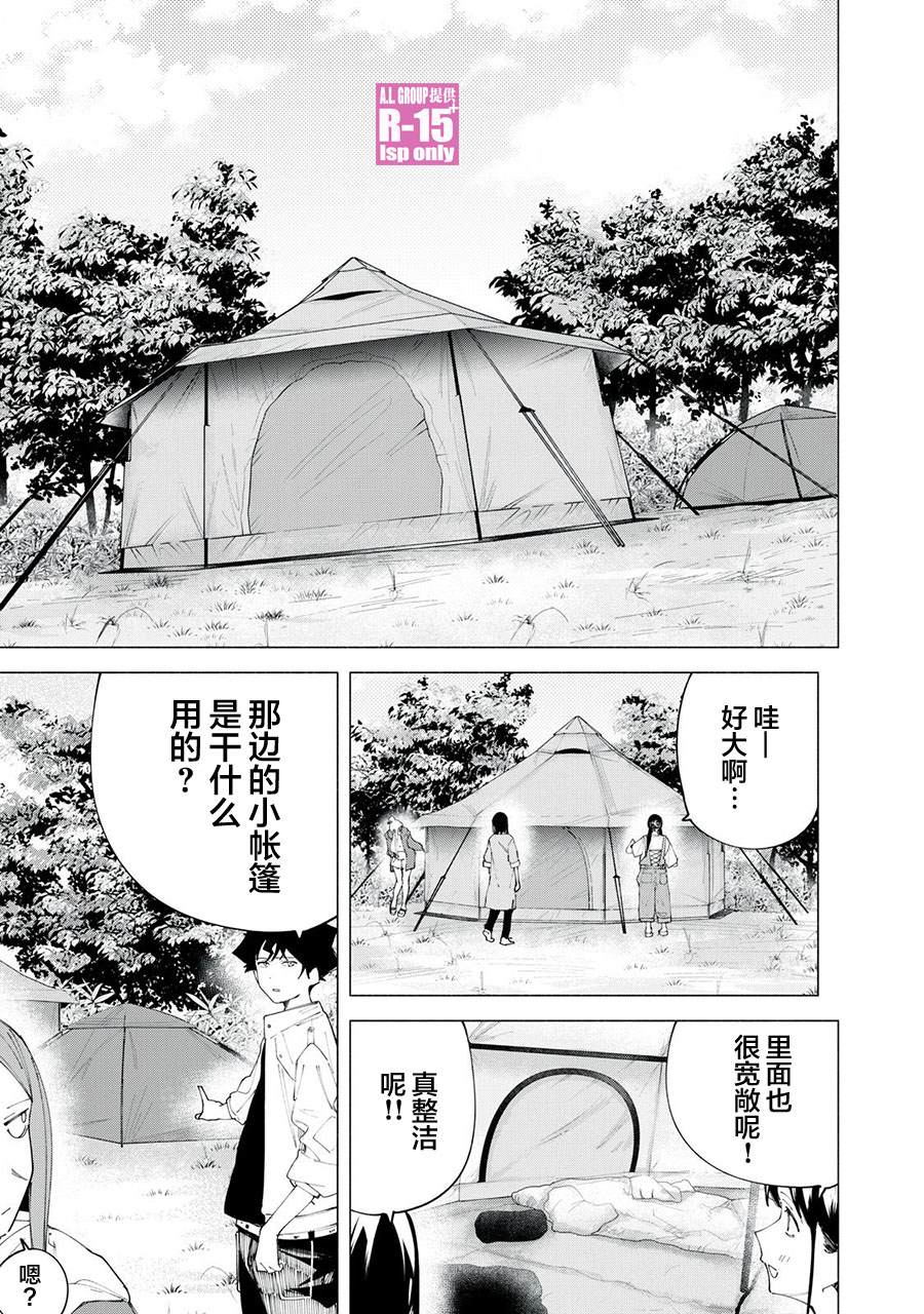 第38话5
