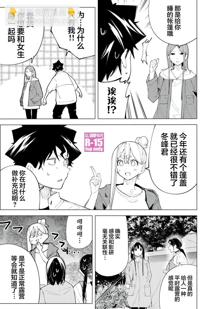 第38话6