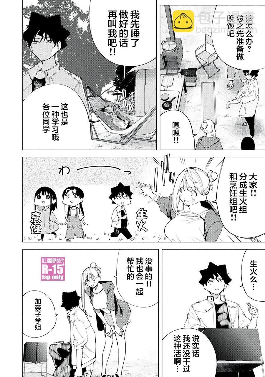 第38话7