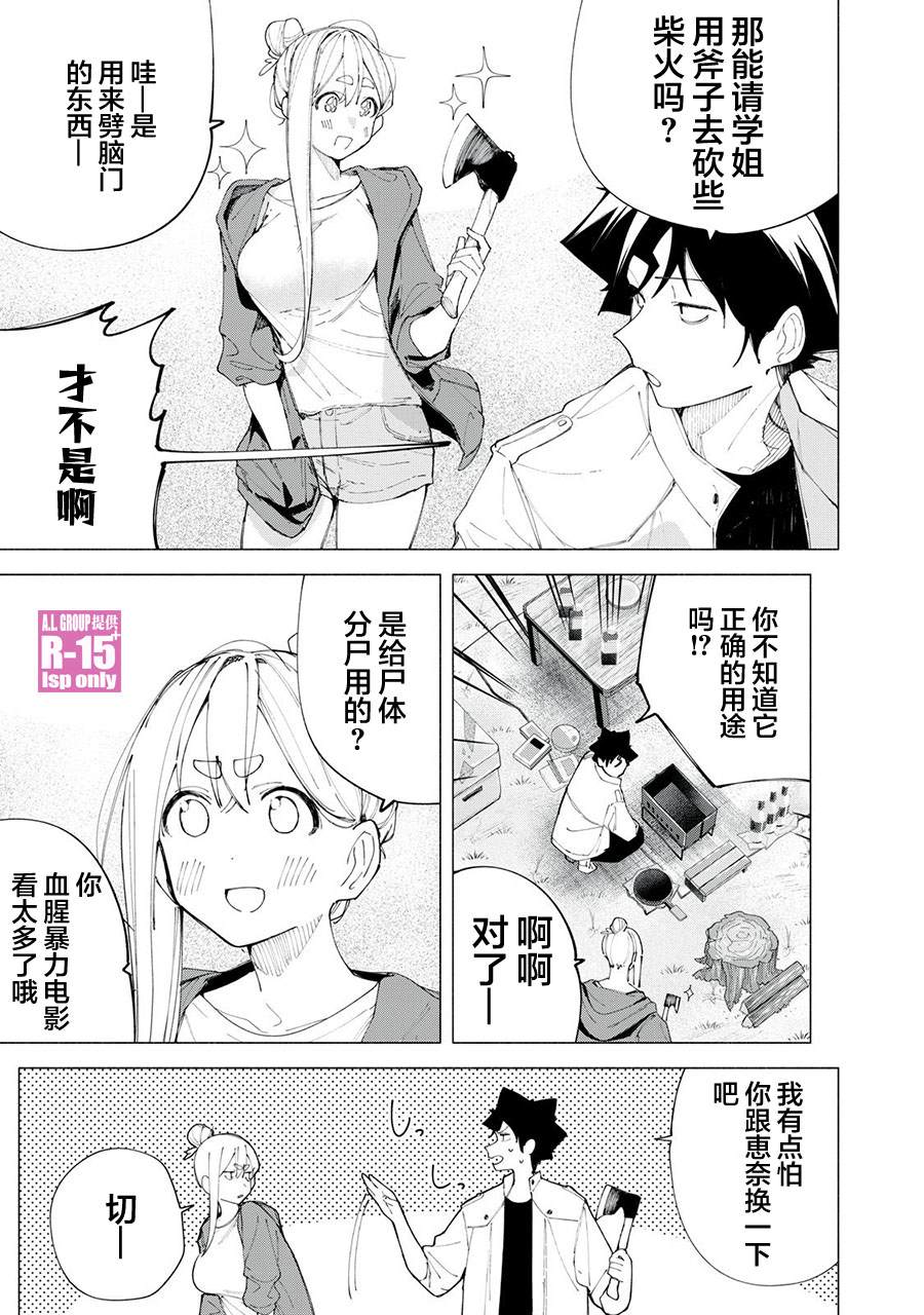 第38话8