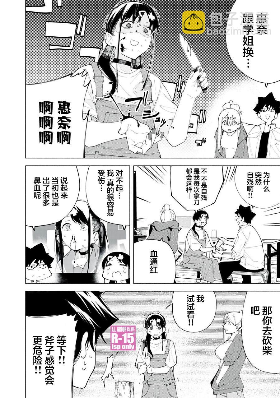 第38话9