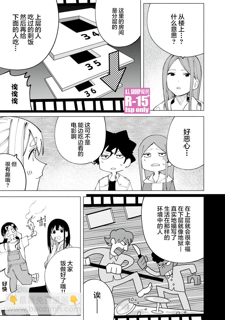 第39话10