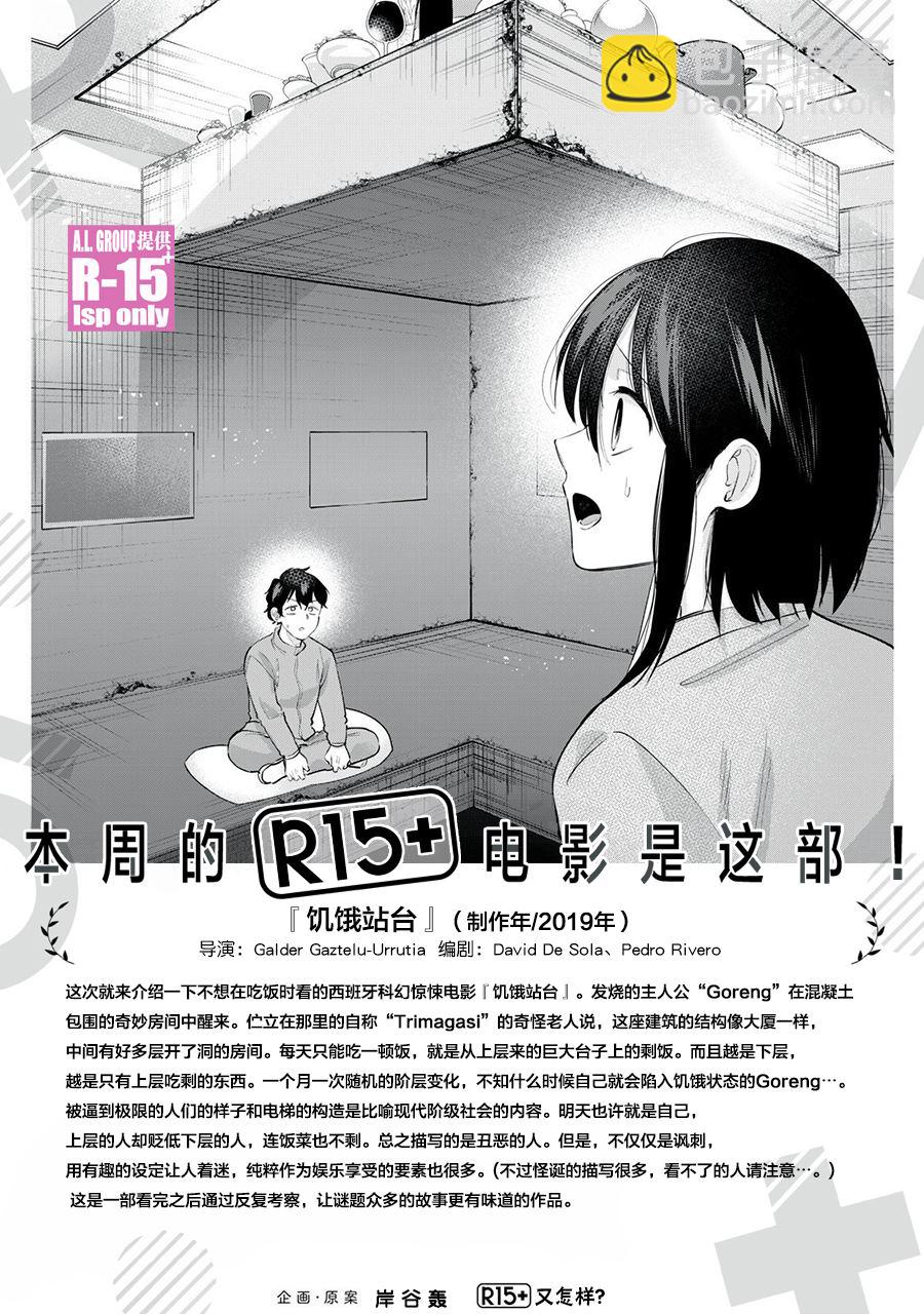 第39话16