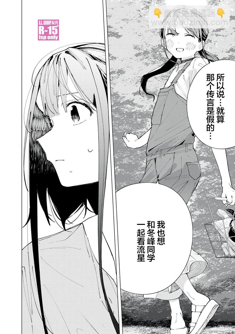 第39话3