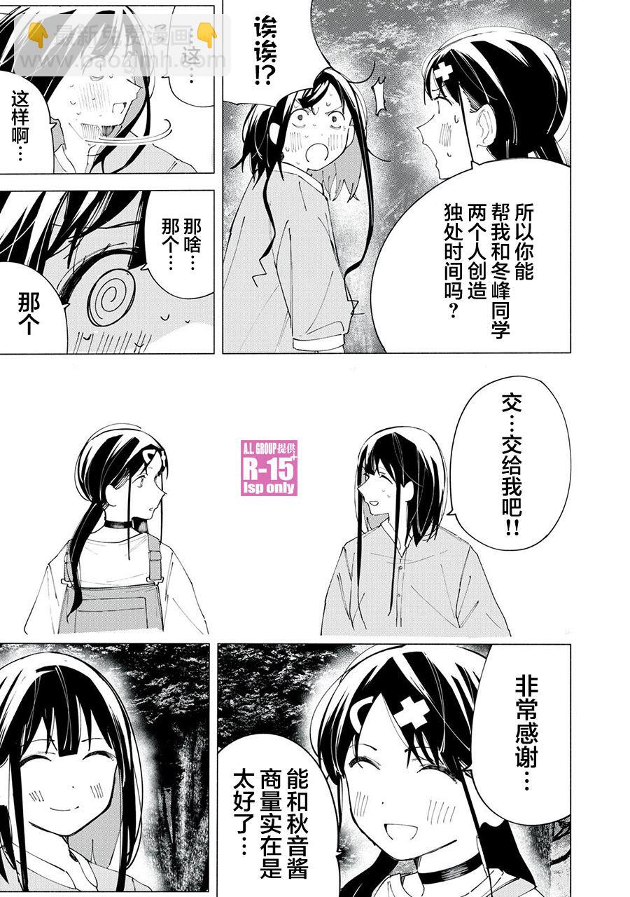 第39话4