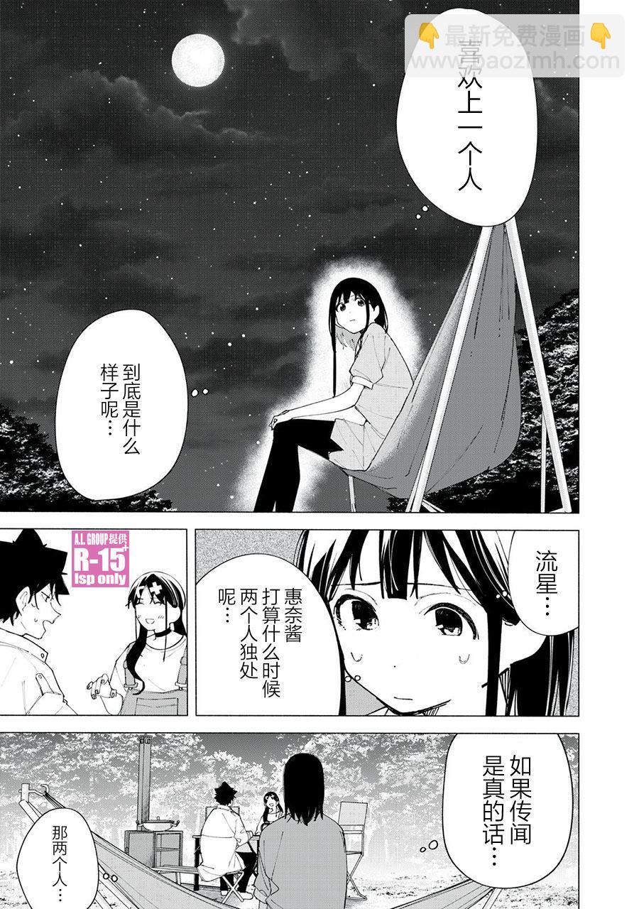 第39话6