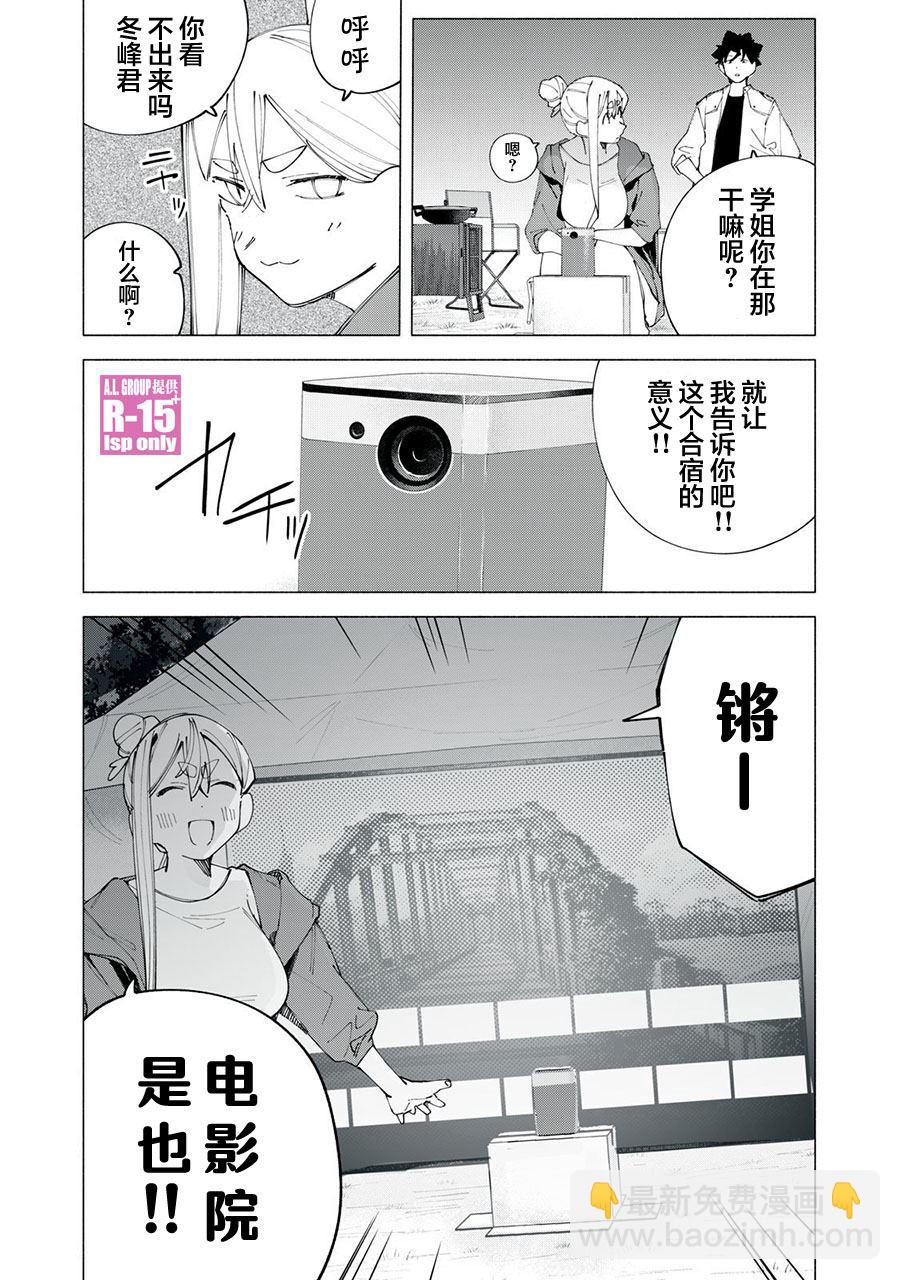 第39话7