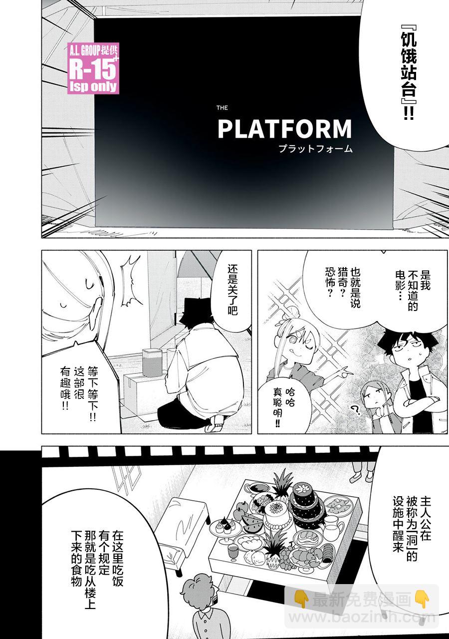 第39话9