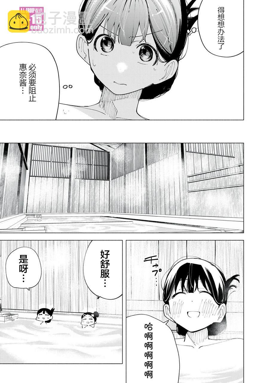 第40话2