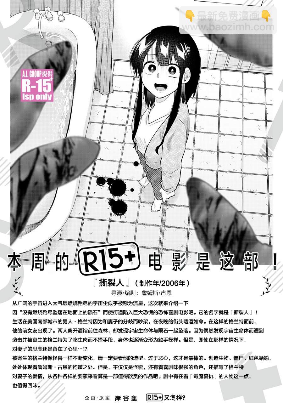 第40话20
