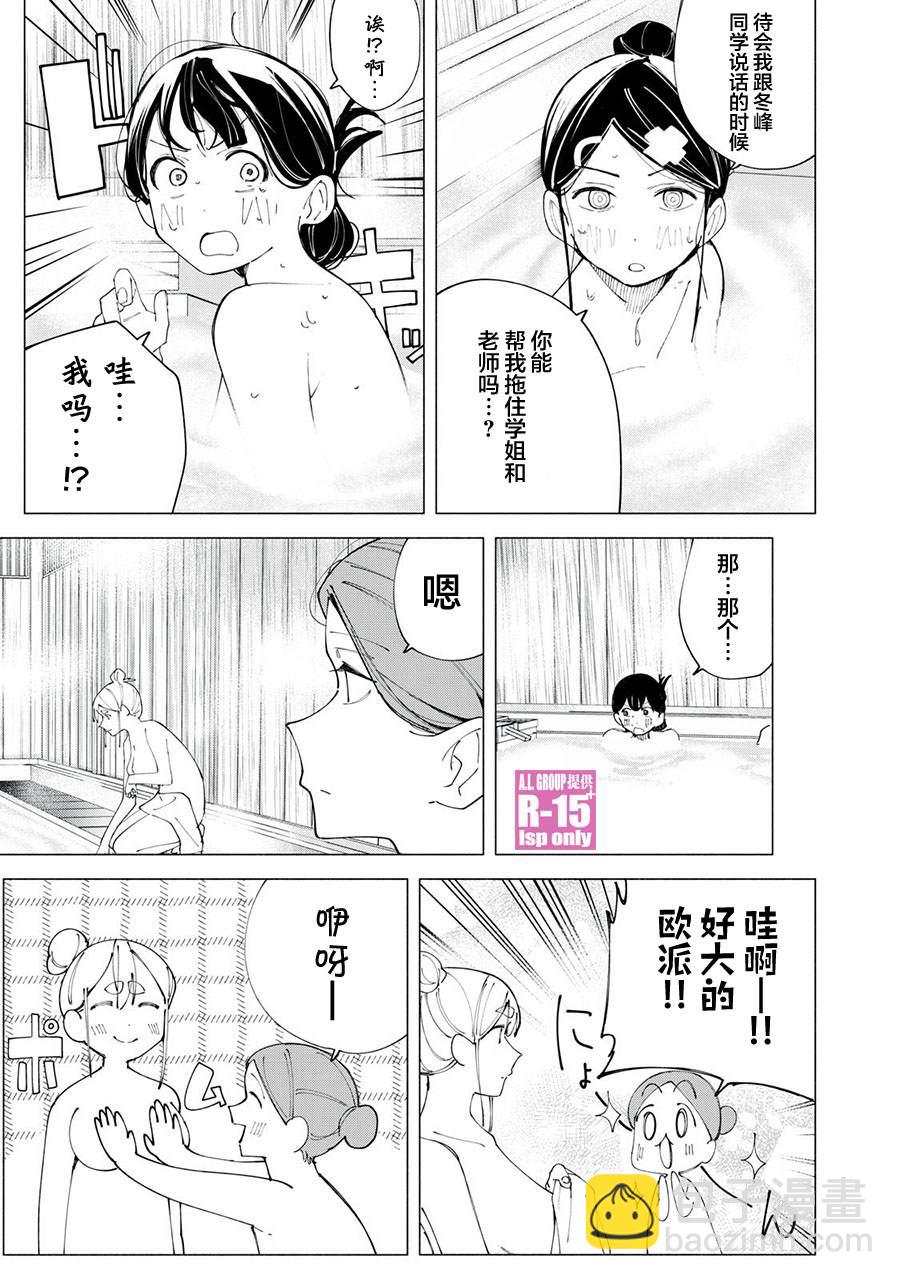 第40话4