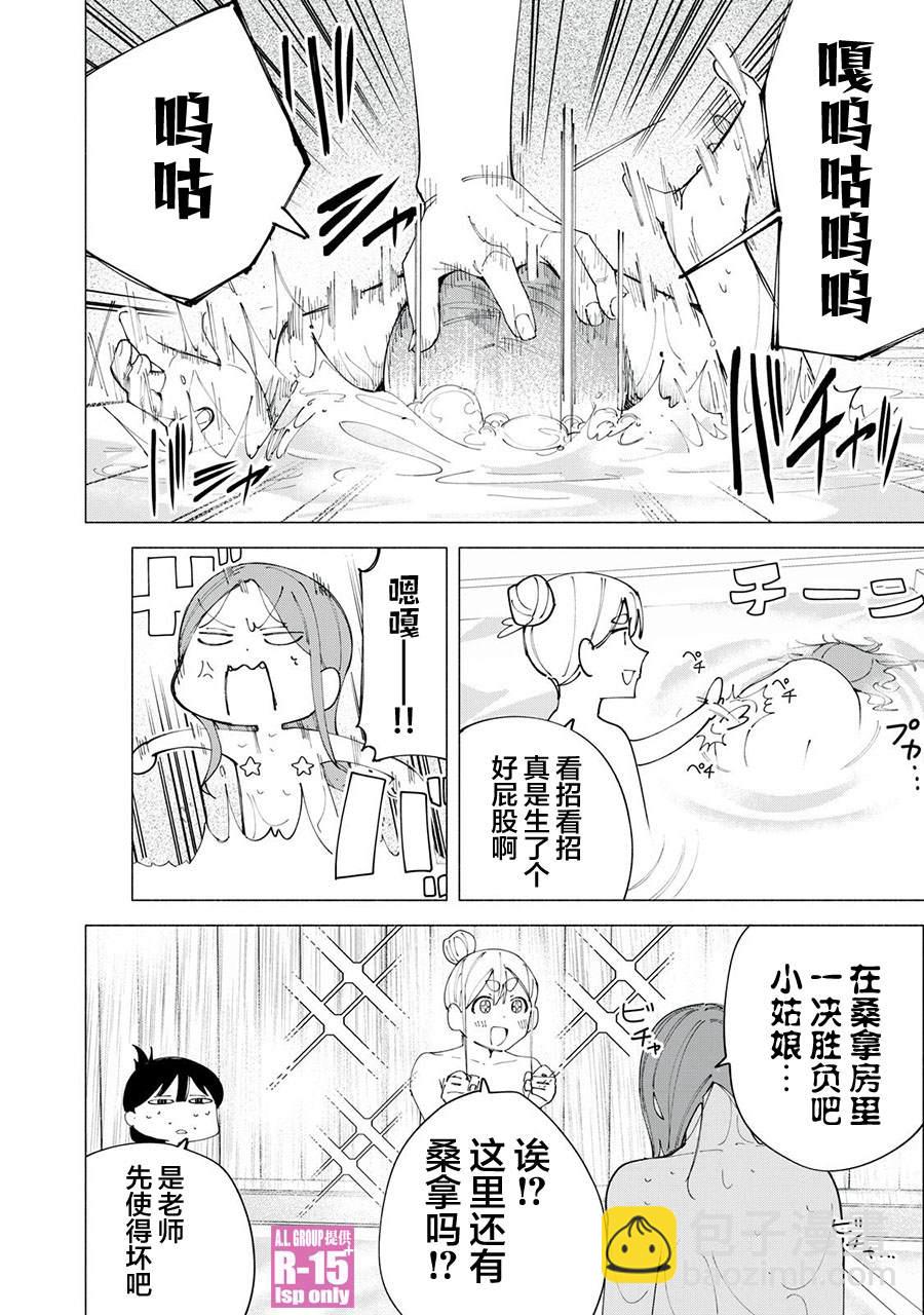 第40话5
