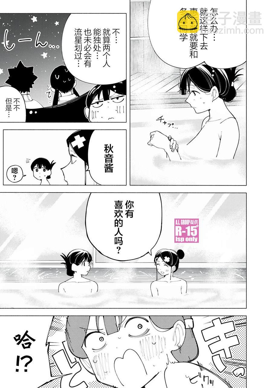 第40话8