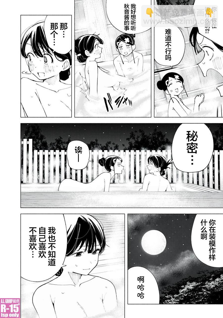 第40话9