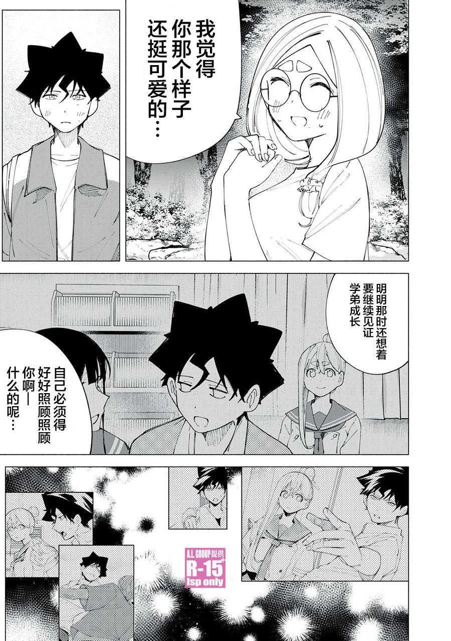 第41话10