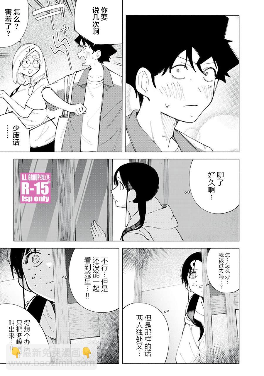第41话12