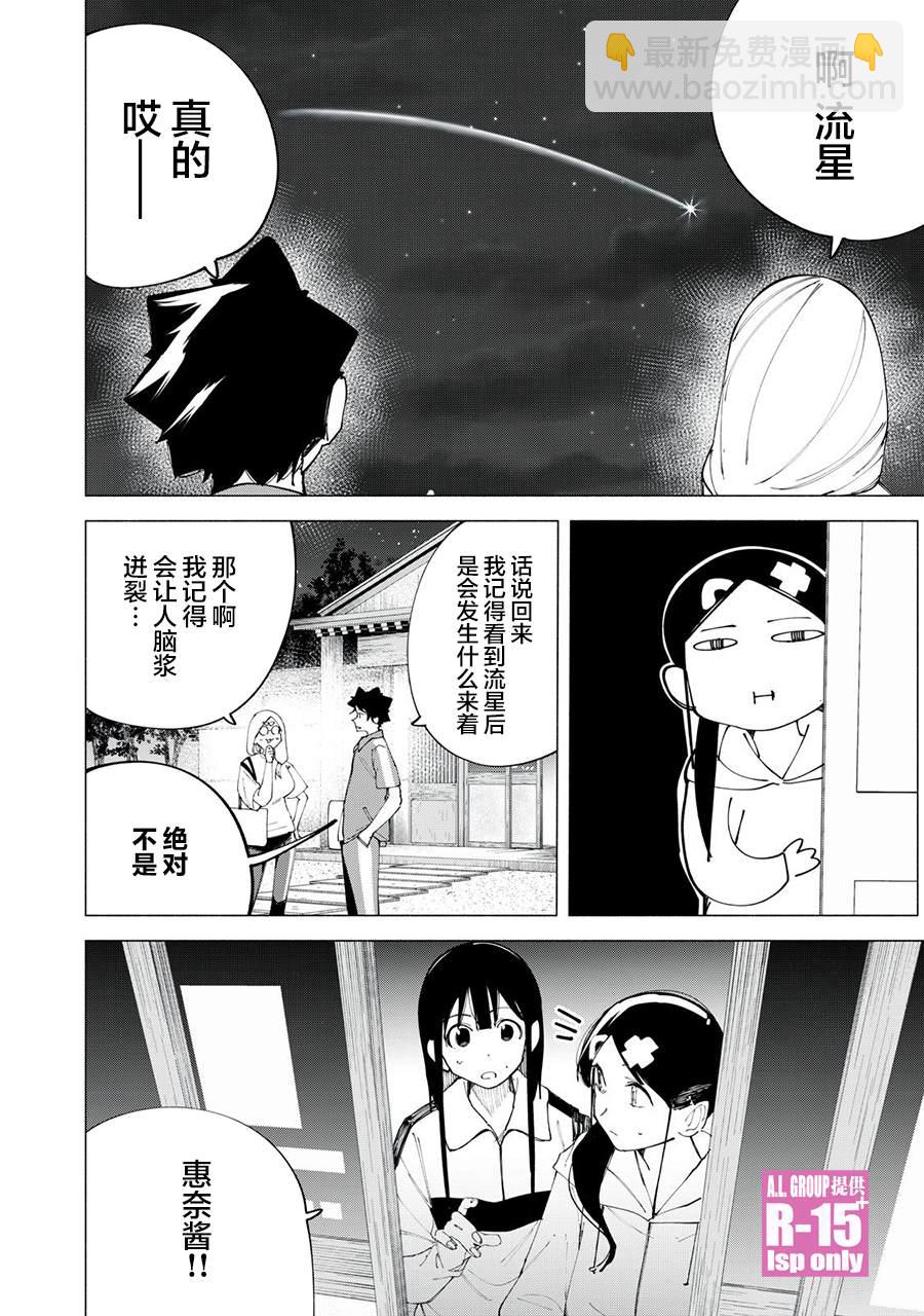 第41话13