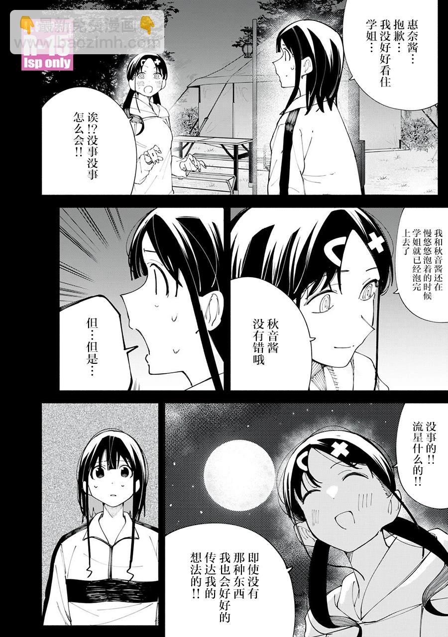 第41话15