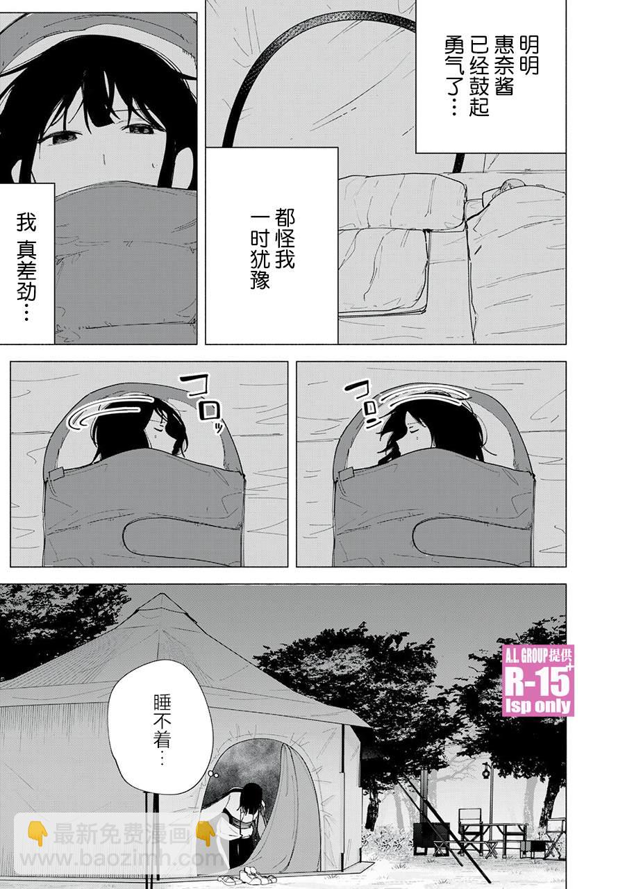 第41话16