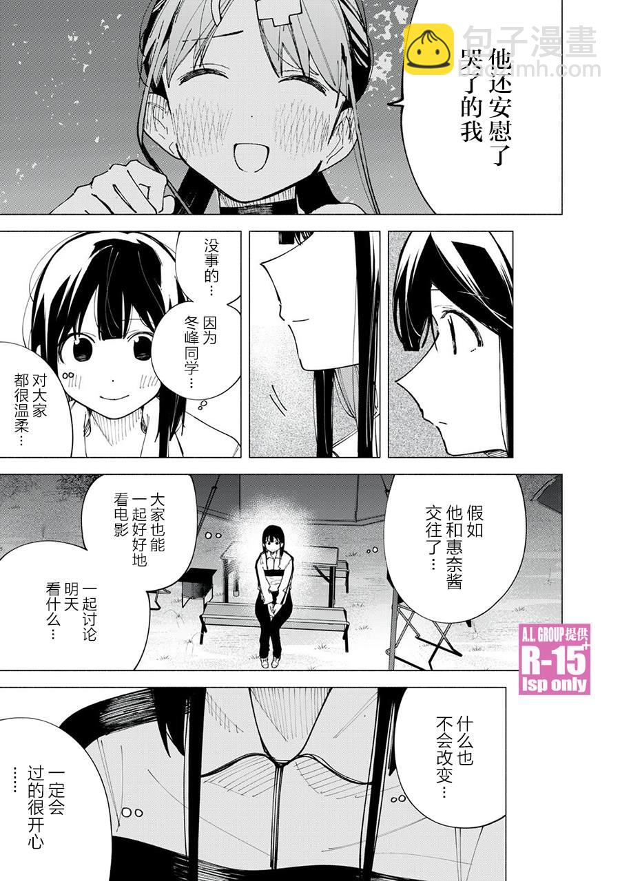 第41话18