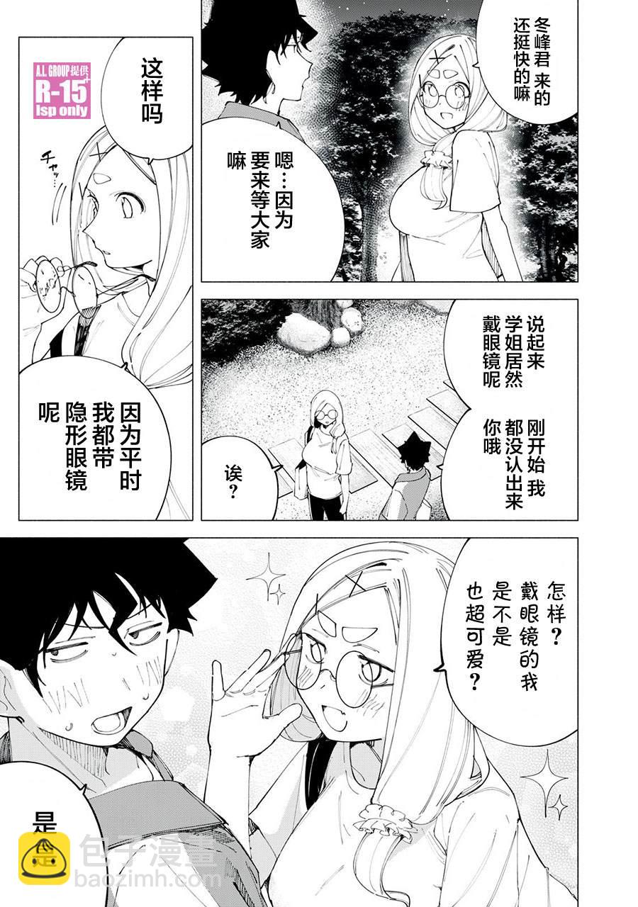 第41话2