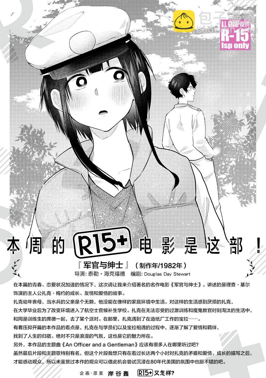第41话20