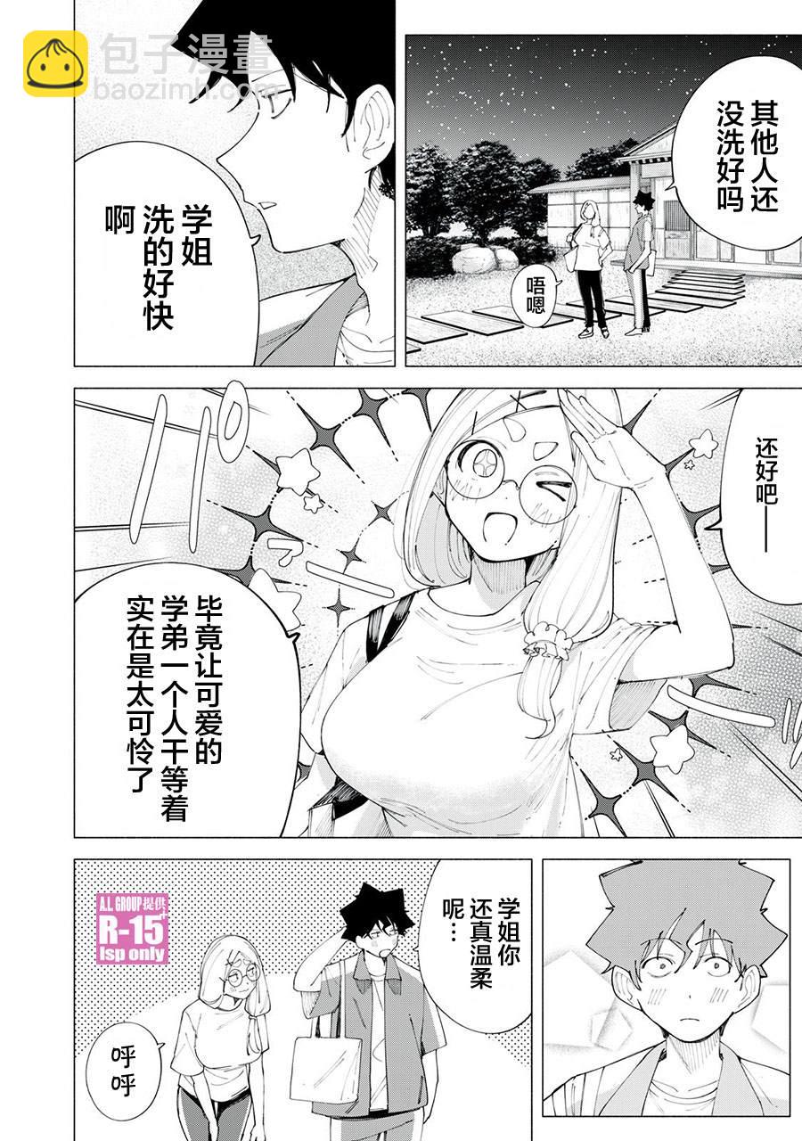 第41话3