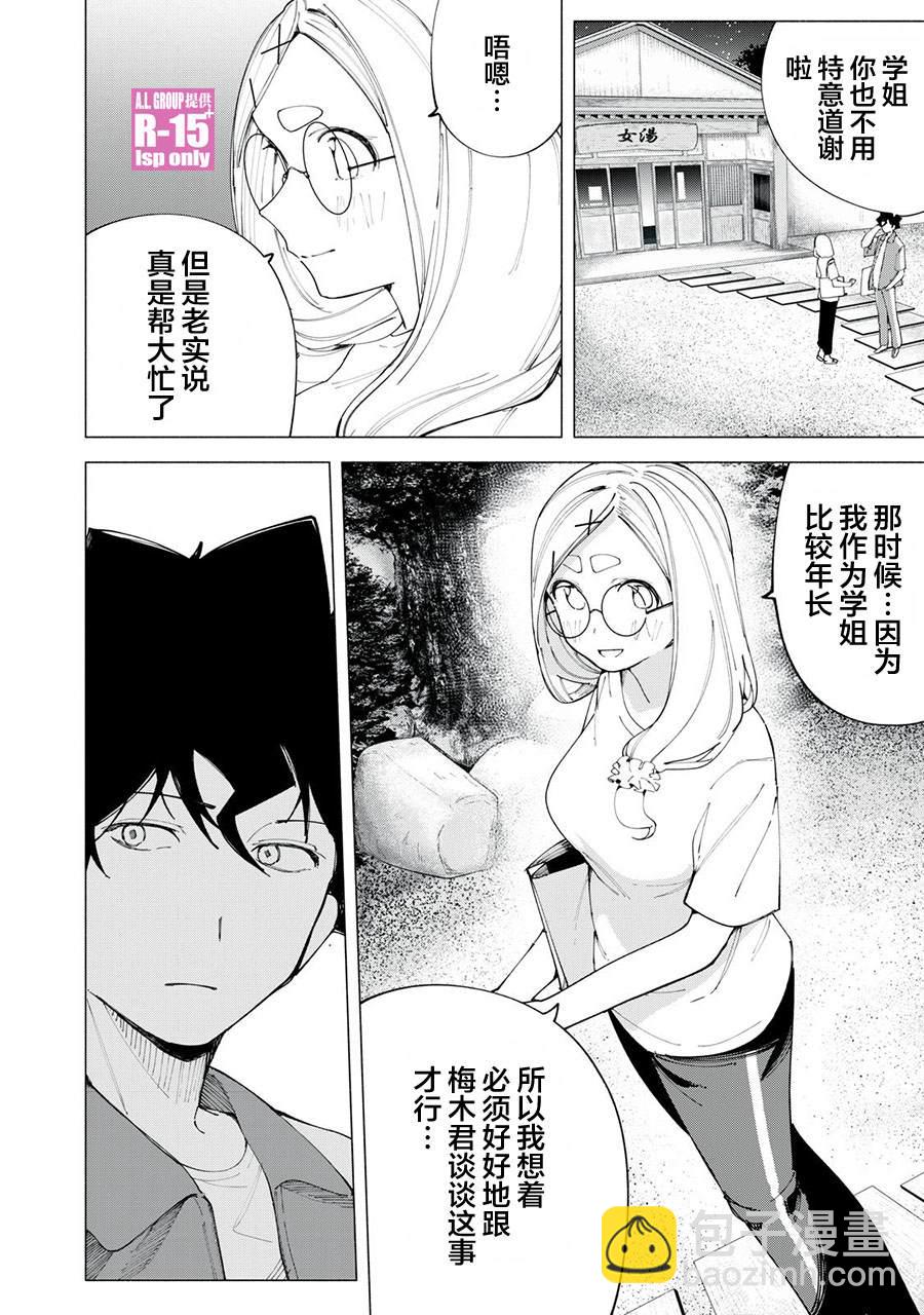 第41话5