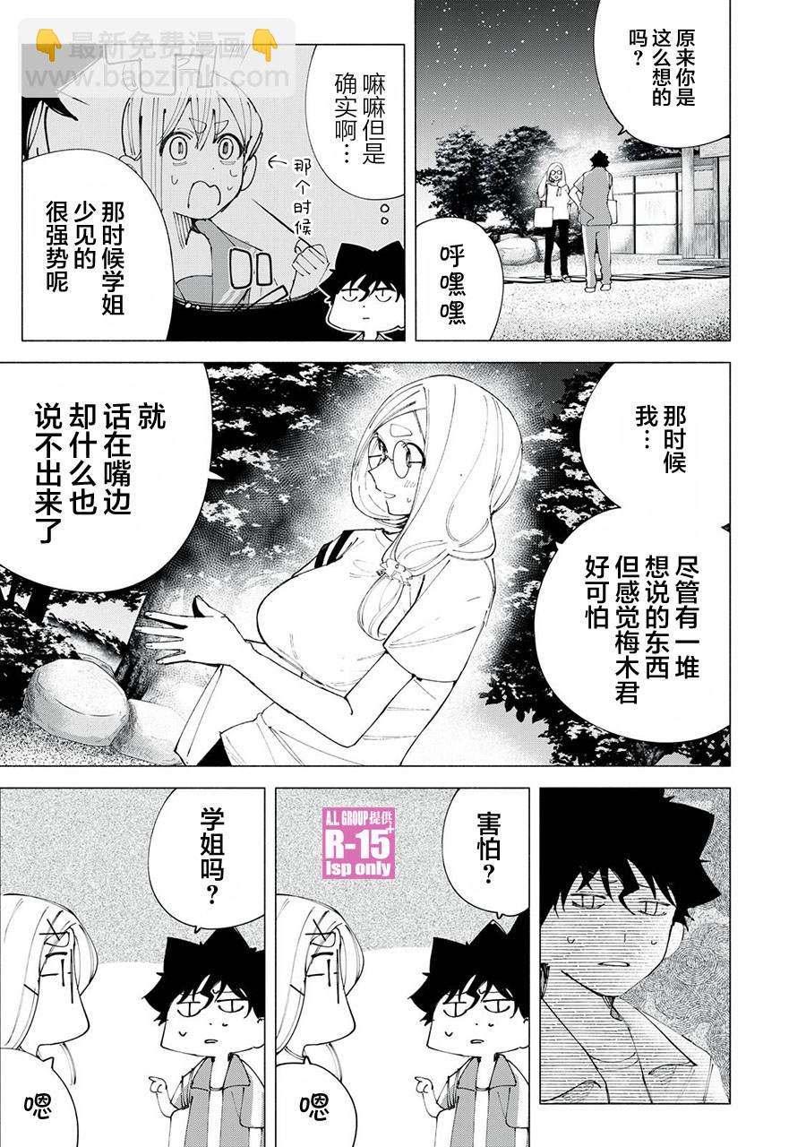 第41话6
