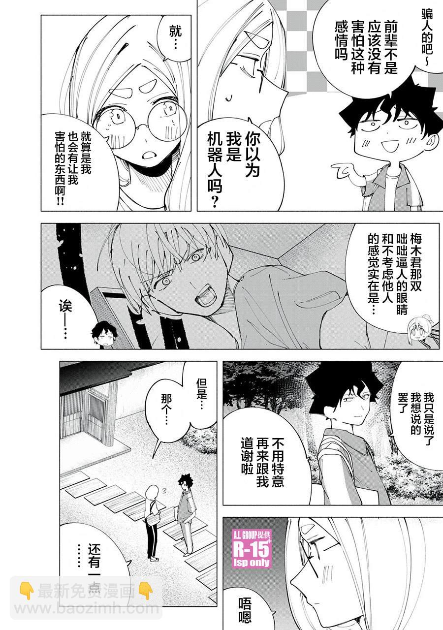 第41话7
