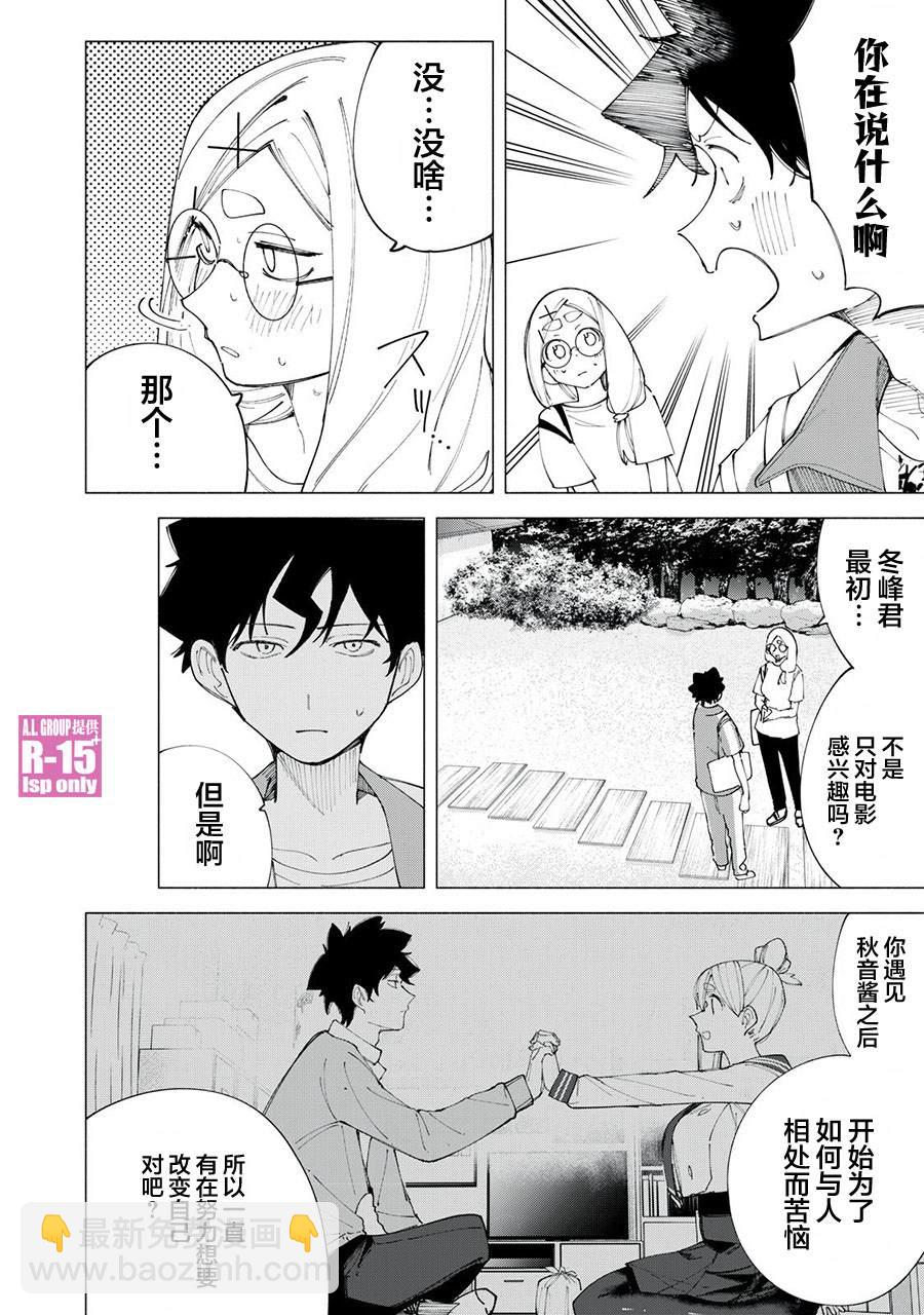第41话9