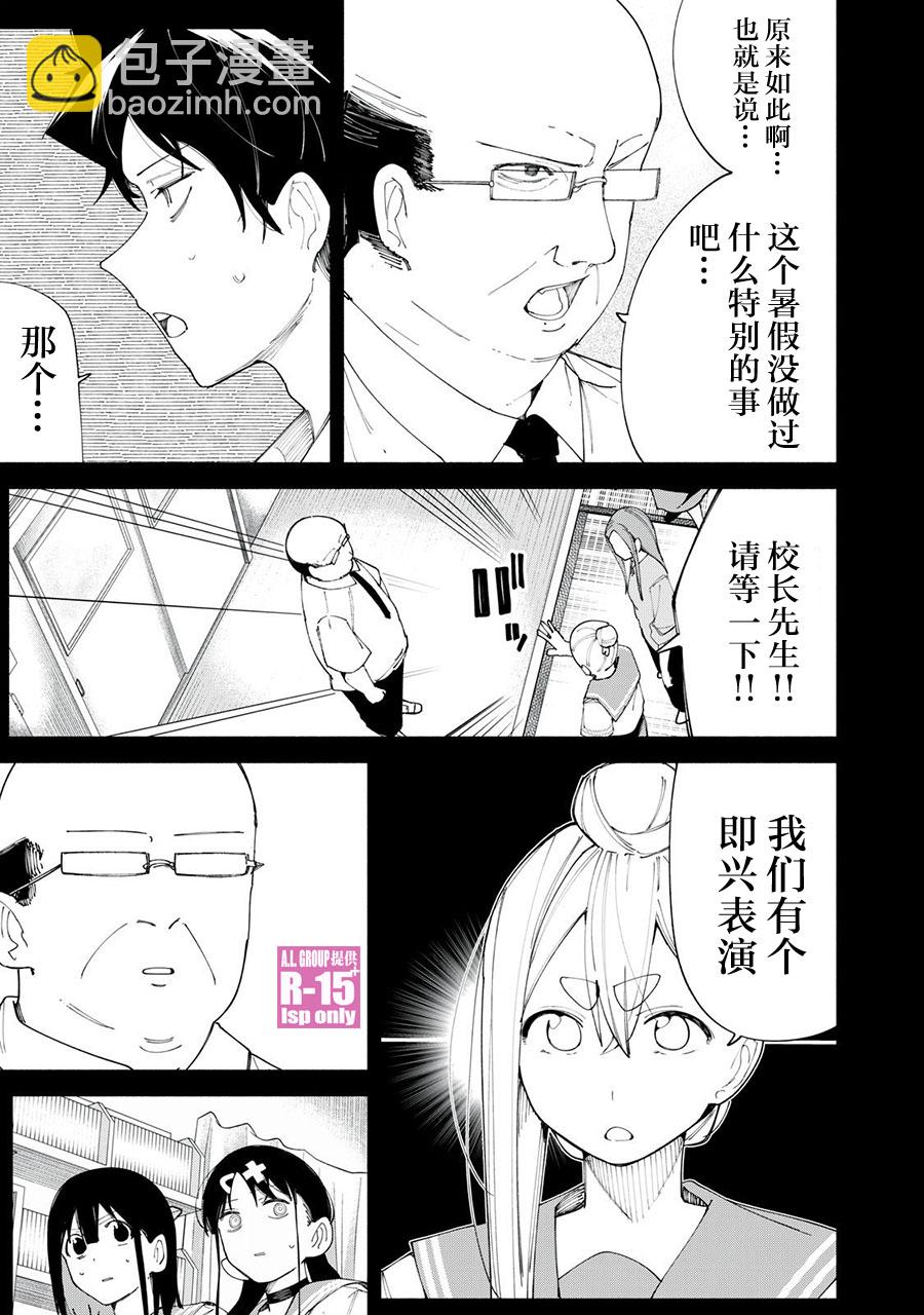 第42话4