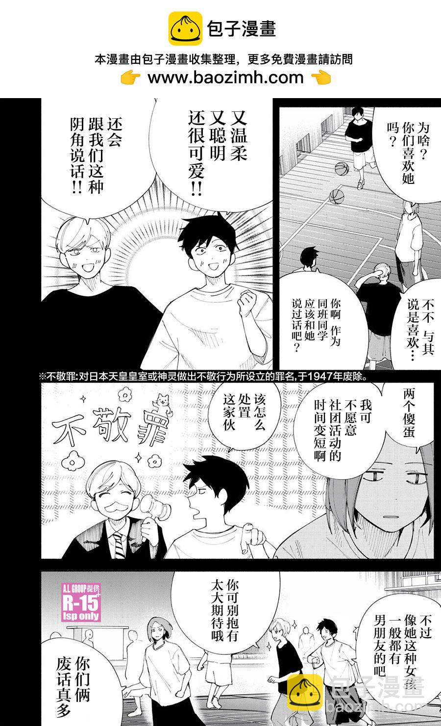第43话1