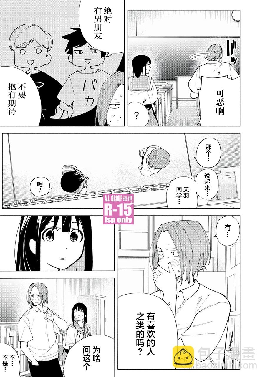 第43话10