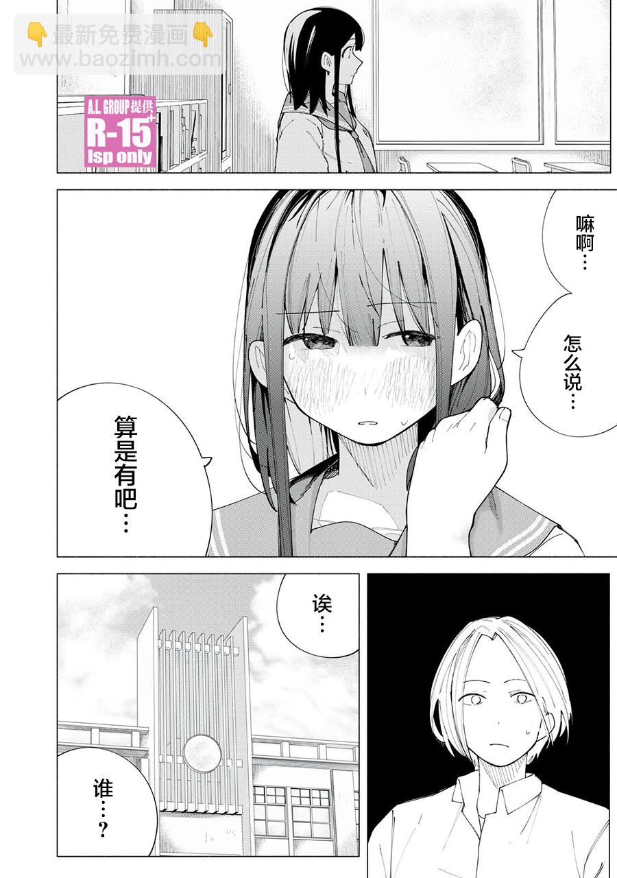 第43话11
