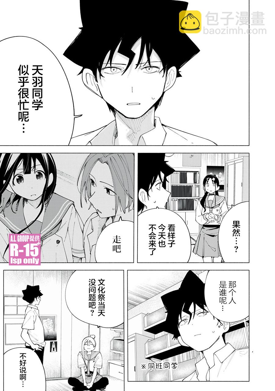 第43话12