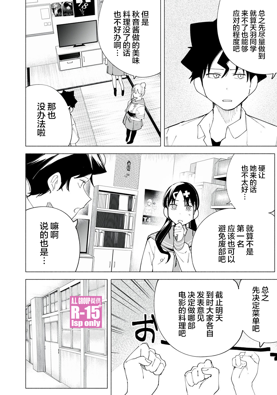 第43话13