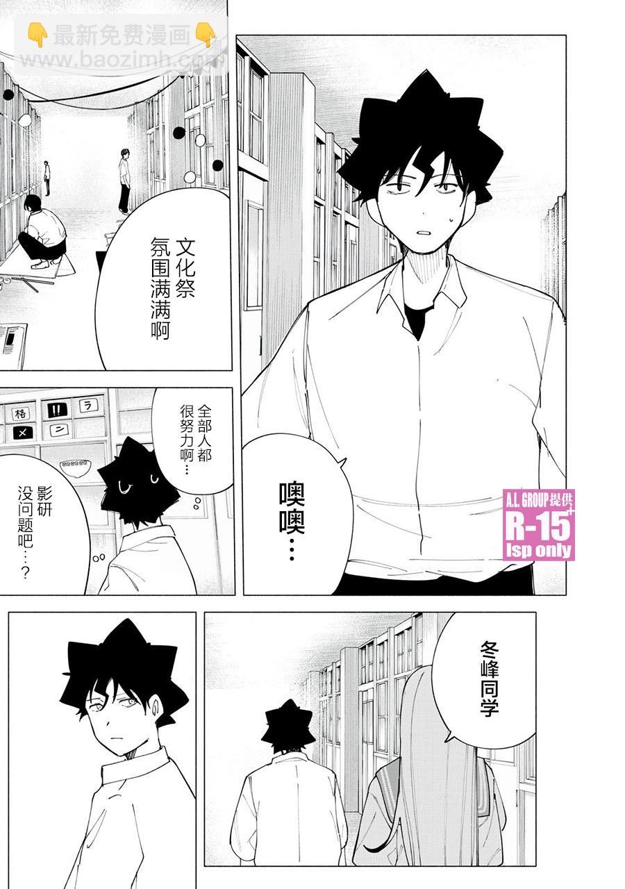 第43话14