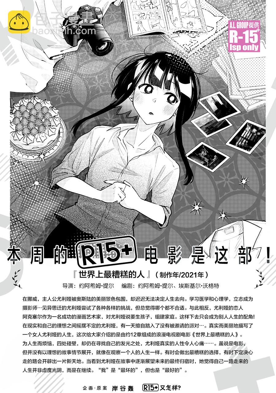 第43话16