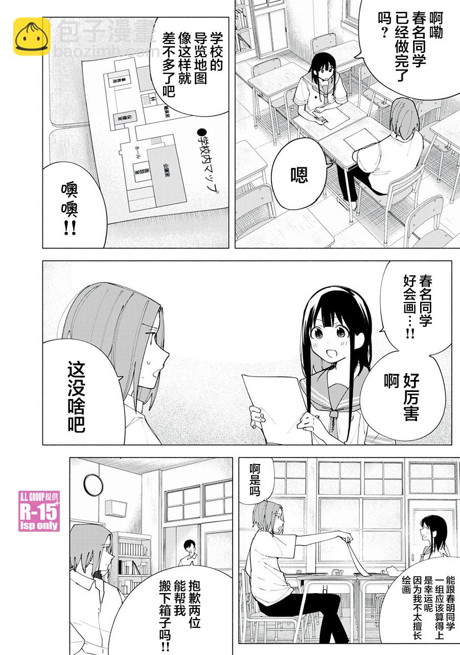 第43话3
